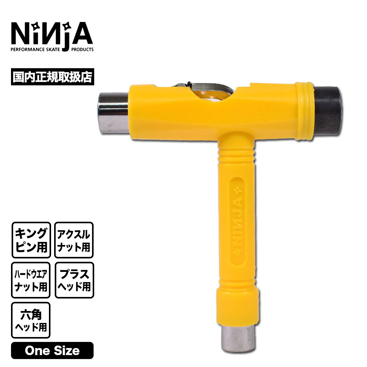 NINJA ニンジャ スケートボード スケボー 工具 メンテナンス