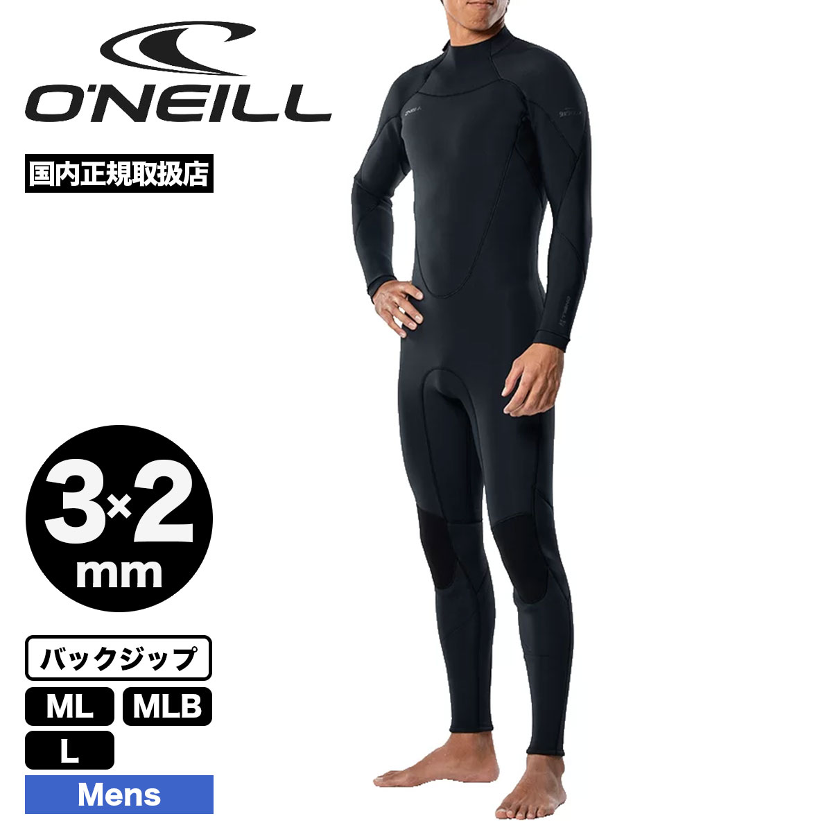 オニール セミドライ（マリンスポーツ用品） | スポーツ の商品一覧