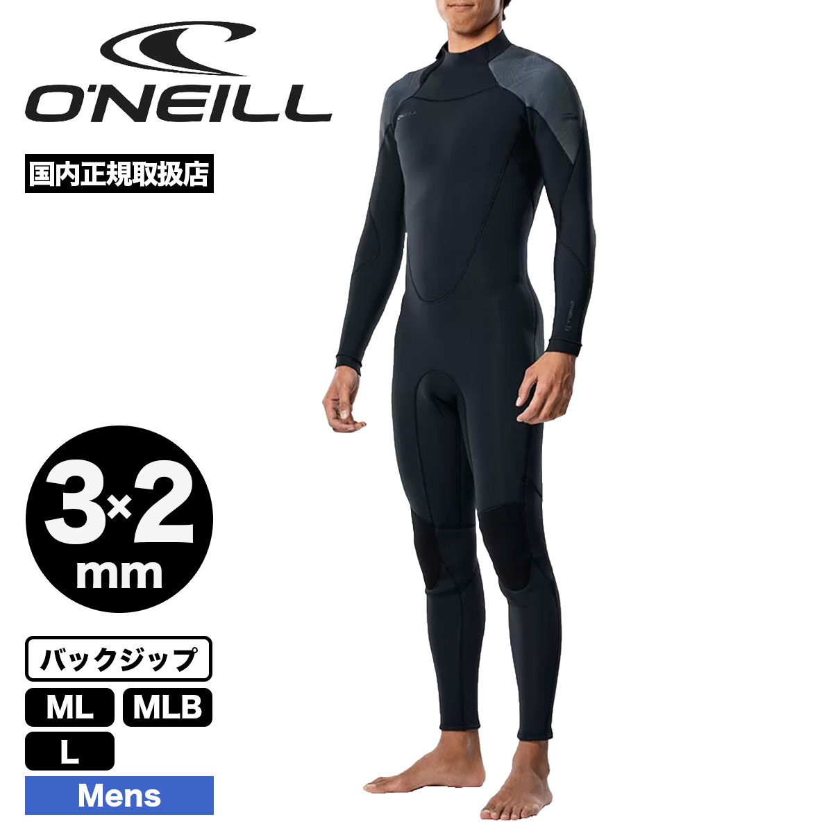 オニール セミドライ（マリンスポーツ用品） | スポーツ の商品一覧