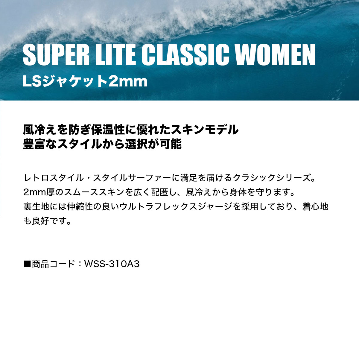 O'NEILL（オニール） レディース ウェットスーツ LSタッパー 長袖 2mm
