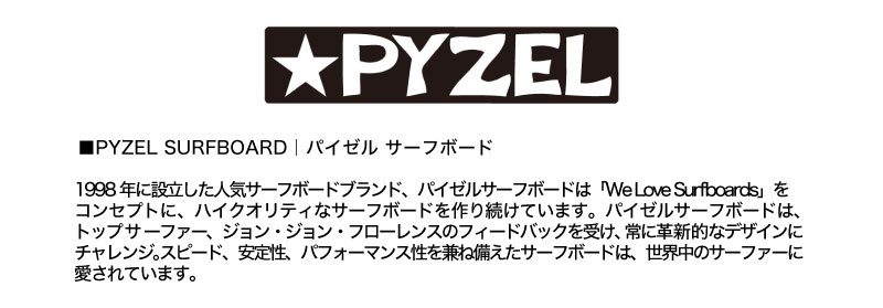 FCS2 PYZEL Performance Core Mサイズ パイゼル