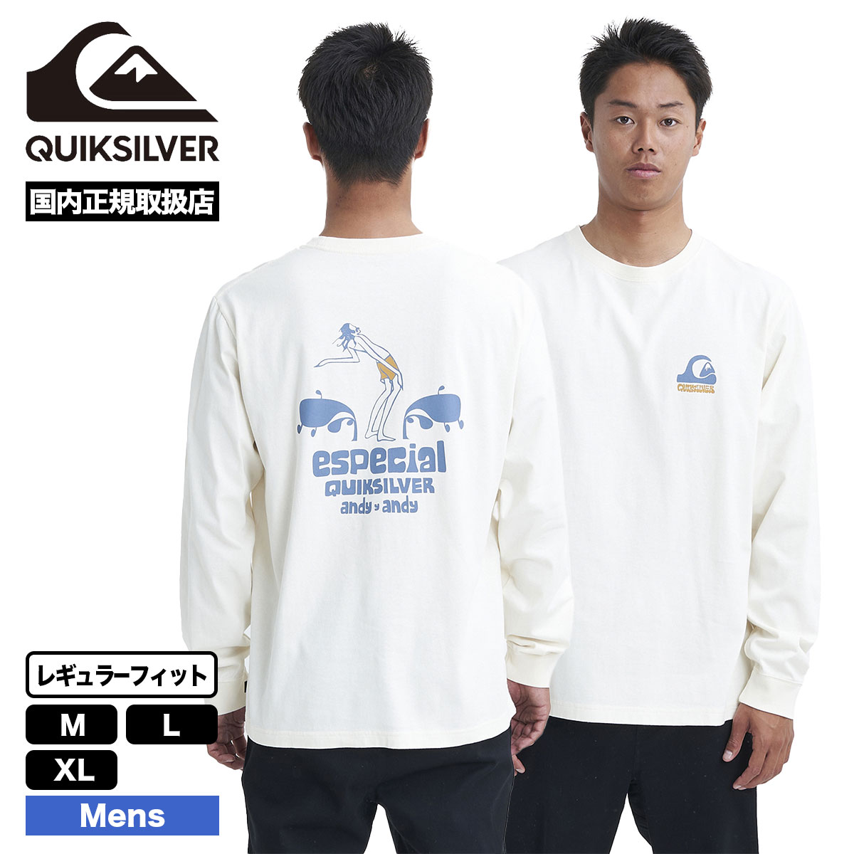 QUIKSILVER クイックシルバー メンズ ロンT 長袖 Tシャツ ティーシャツ