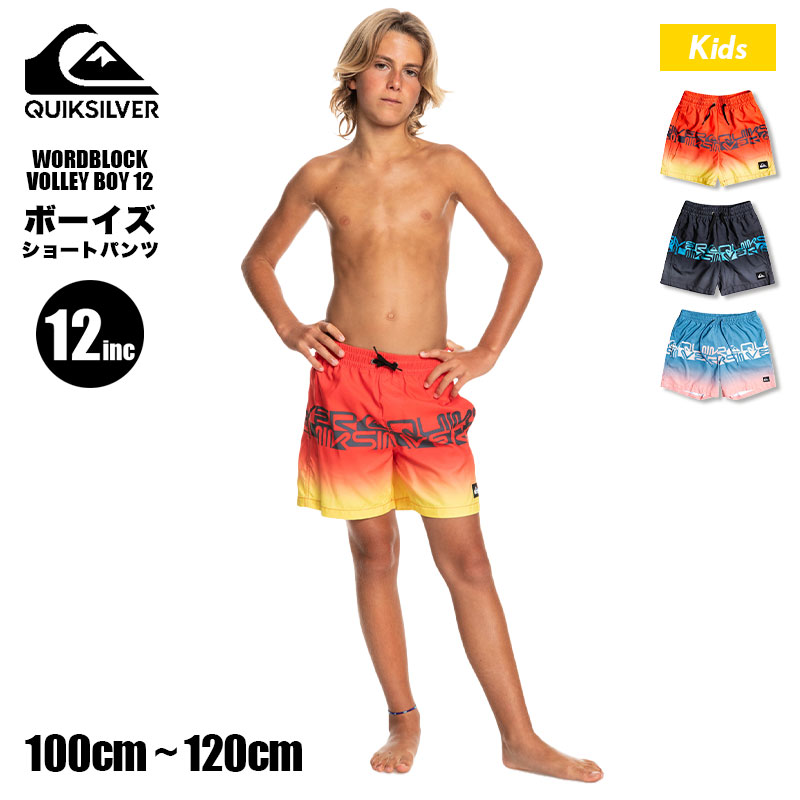 クイックシルバー 水着 子供 男の子 キッズ QUIKSILVER ショートパンツ ボードショーツ サーフパンツ 子ども用【EQKJV03207-22】