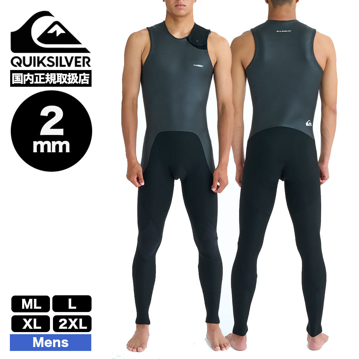 Quiksilver EVERYDAY SESSIONS 2.0 LONGJOHN メンズ ウェットスーツ ロングジョン ブラック 正規取扱店 ジャックオーシャンスポーツ