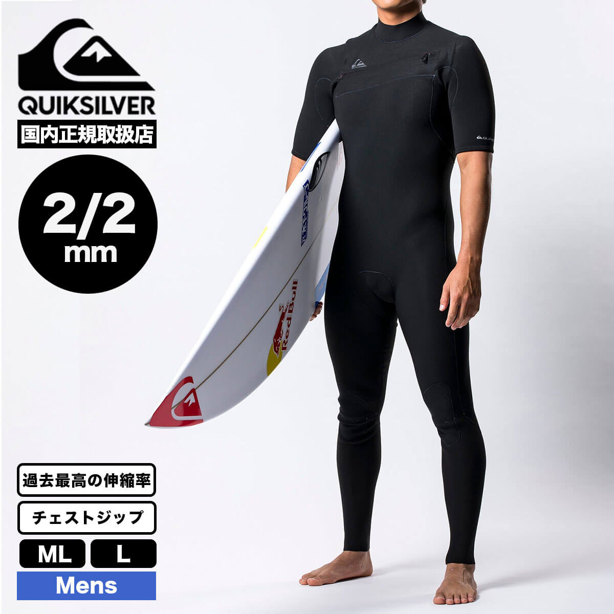 【Lサイズ（180cm71kg）】シーガルウェットスーツ　チェストジップ Lサイズ（180cm71kg）】シーガルウェットスーツ チェストジップ