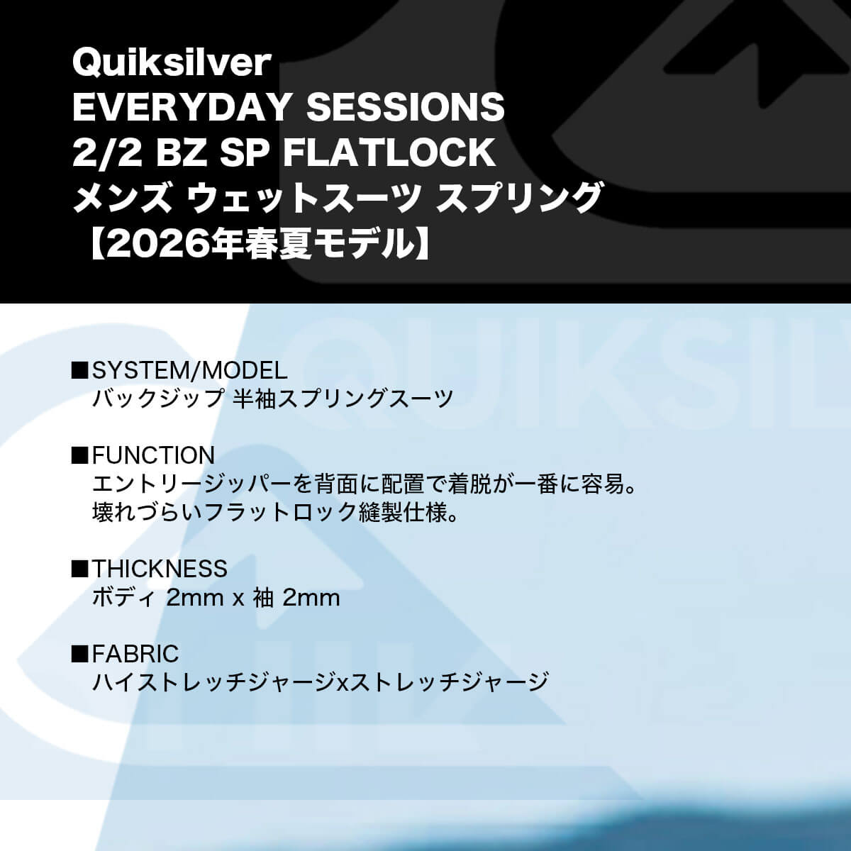 Quiksilver（クイックシルバー） メンズ スプリング 2mm ウェット