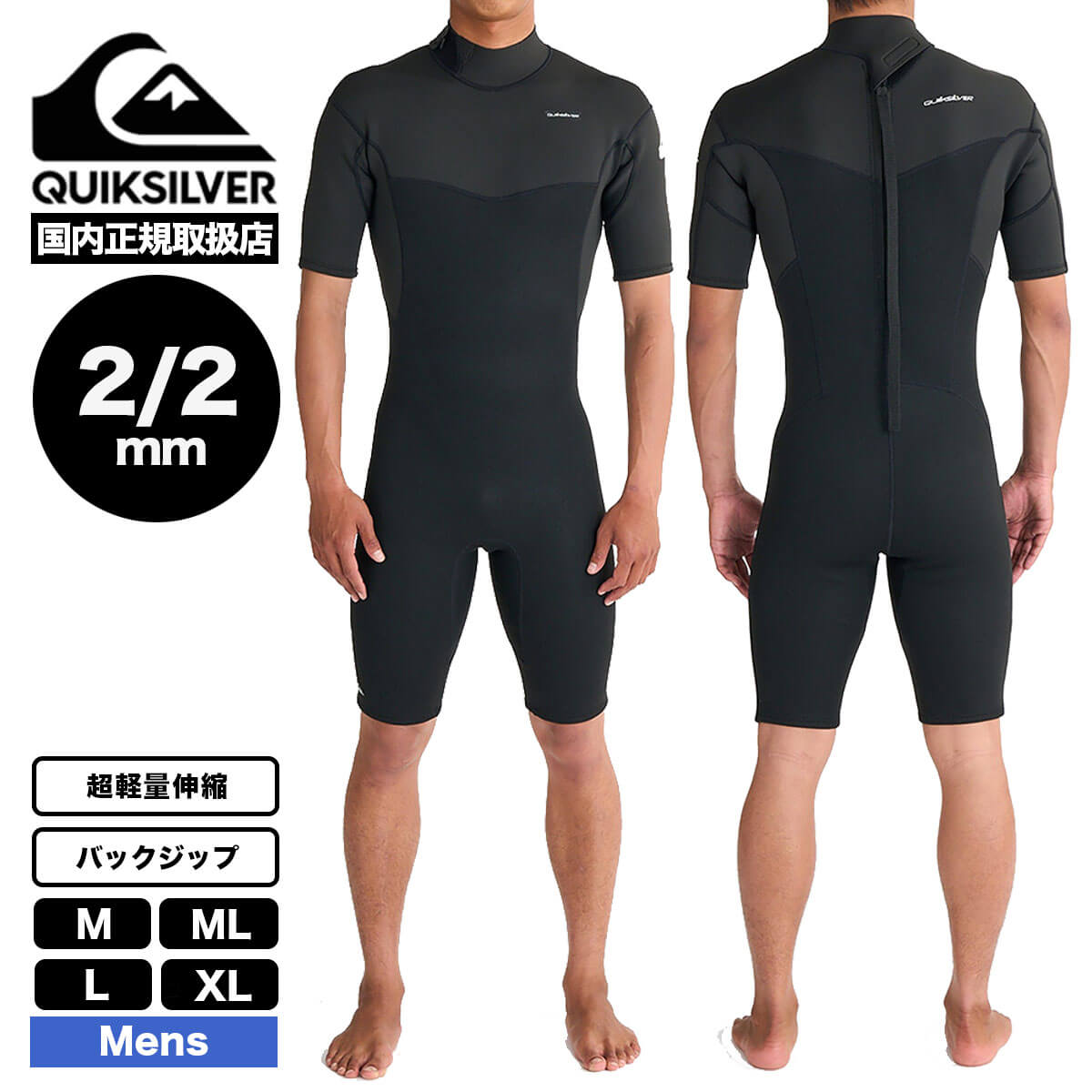 Quiksilver クイックシルバー メンズ スプリング ウェットスーツ