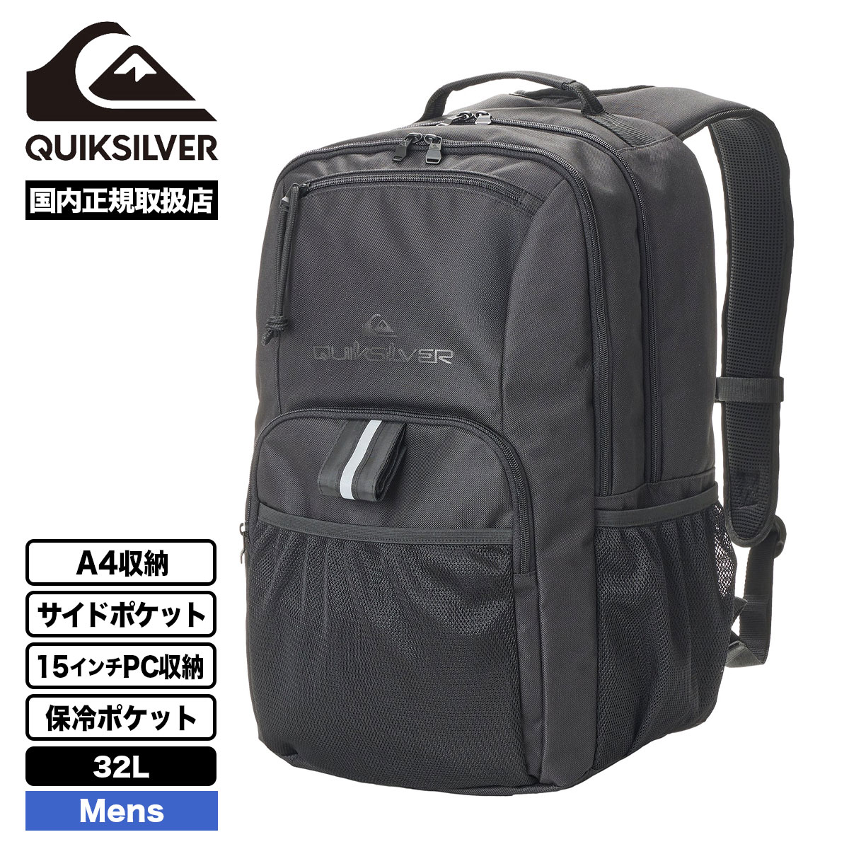 Quiksilver（クイックシルバー） バックパック リュック 32L A4収納 PC