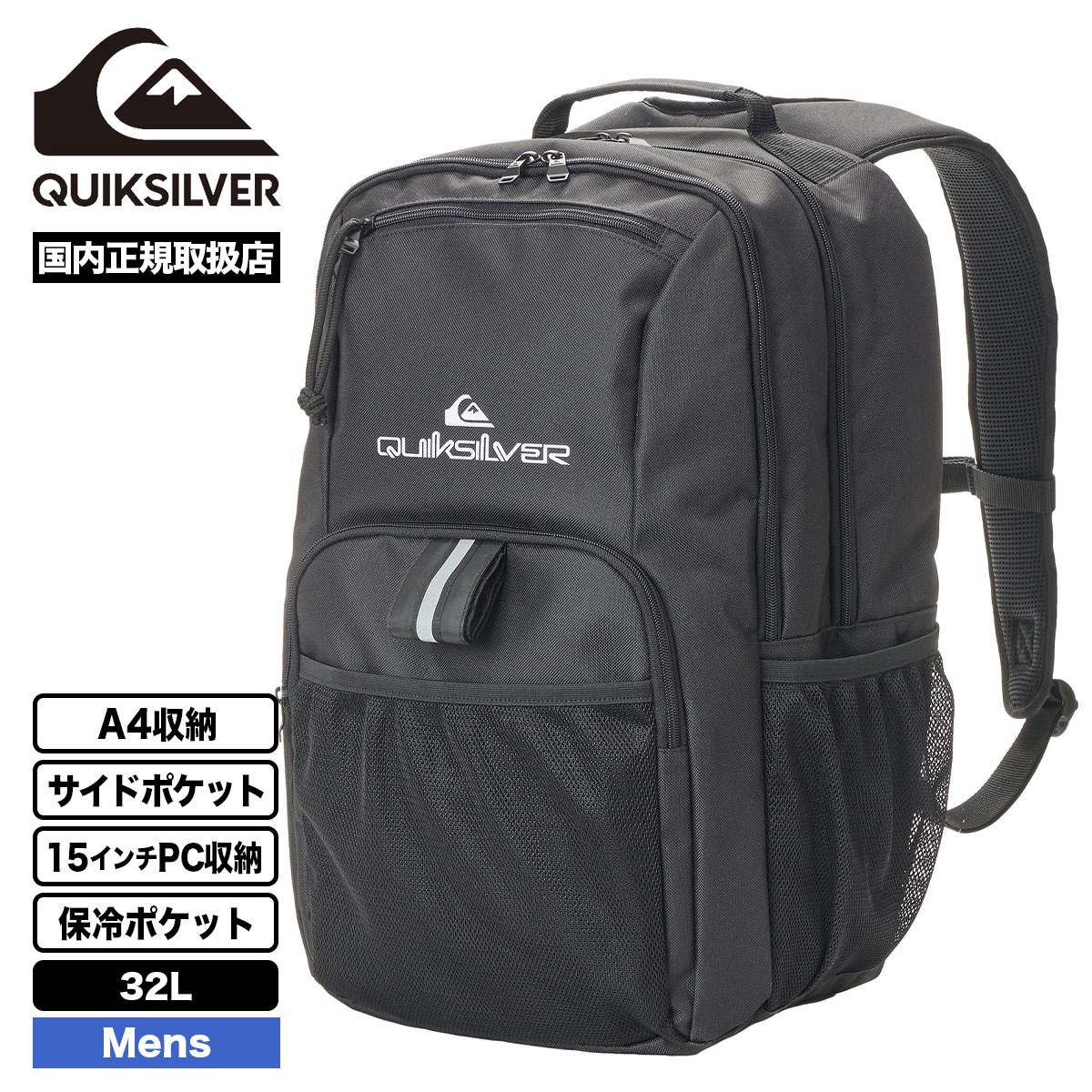 Quiksilver（クイックシルバー） バックパック リュック 32L A4収納 PC
