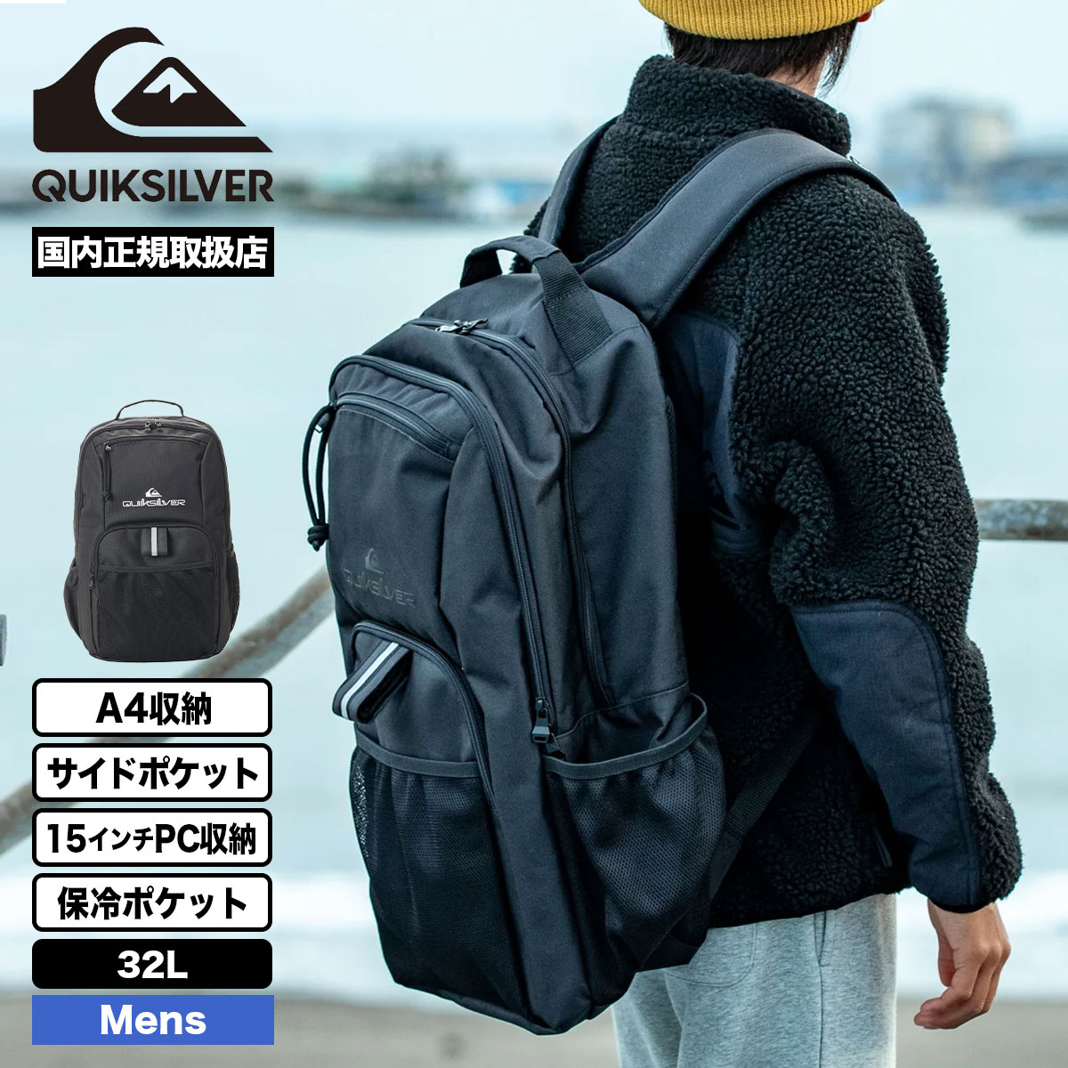 Quicksilverリュック・スマホケース Quiksilver（クイックシルバー） バックパック リュック 32L A4収納 PC