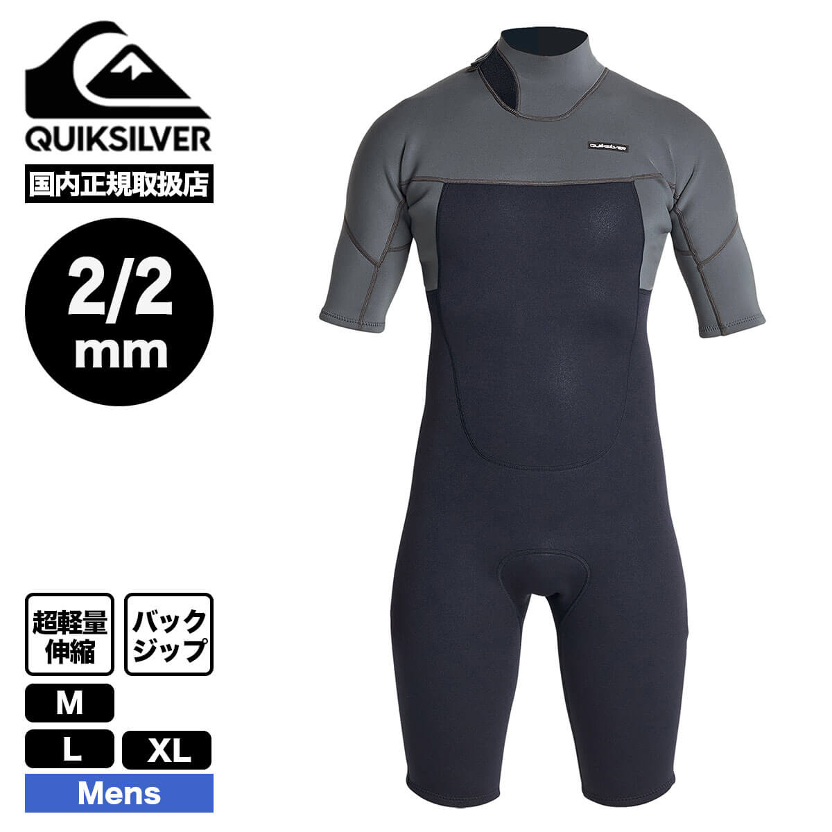 Quiksilver サーフィン スプリングの商品一覧｜ウエットスーツ