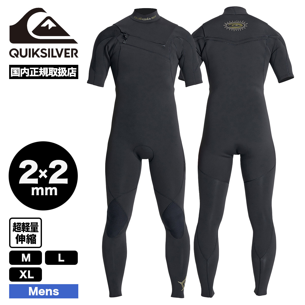 Quiksilver サーフィン シーガルの商品一覧｜ウエットスーツ