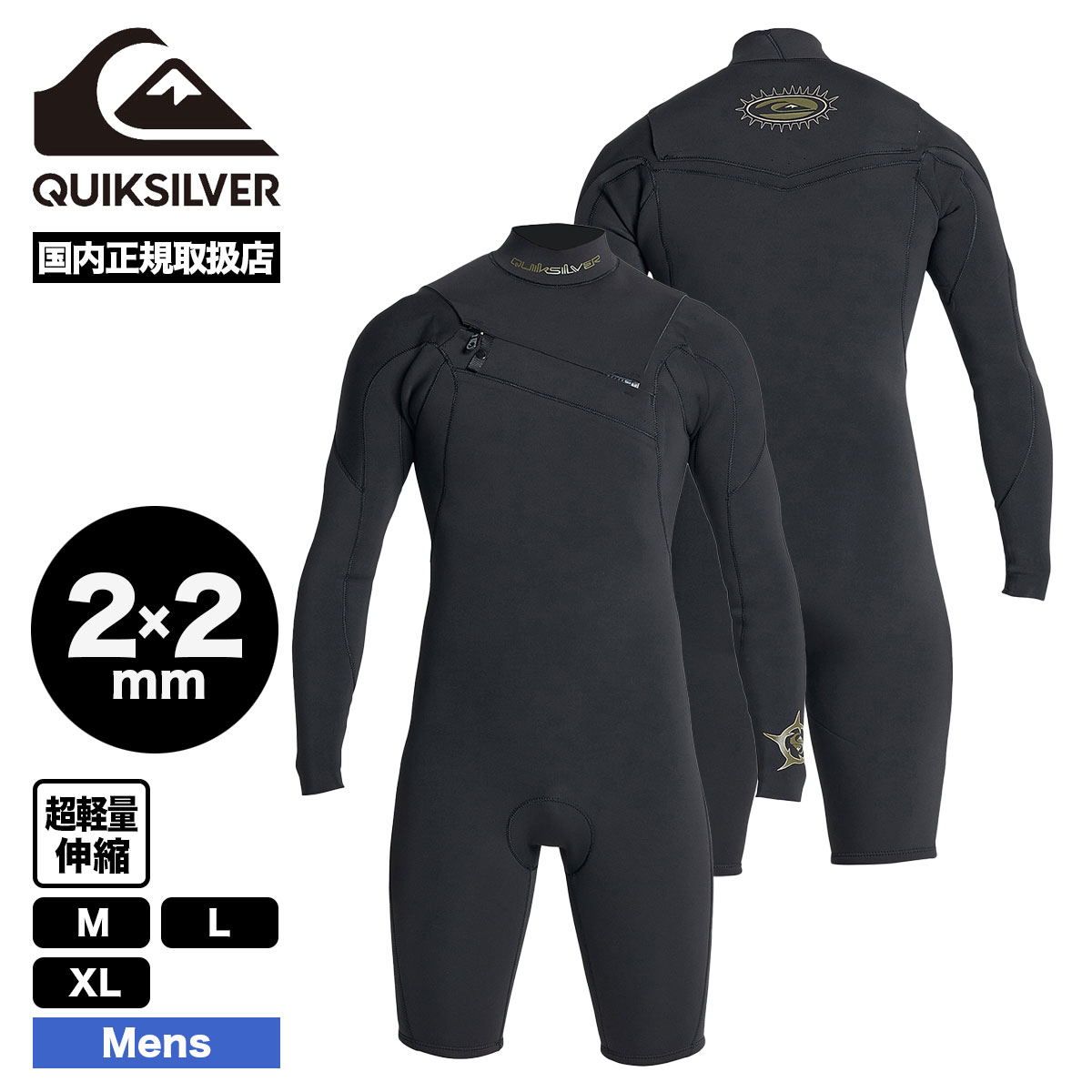 Quiksilver サーフィン スプリングの商品一覧｜ウエットスーツ
