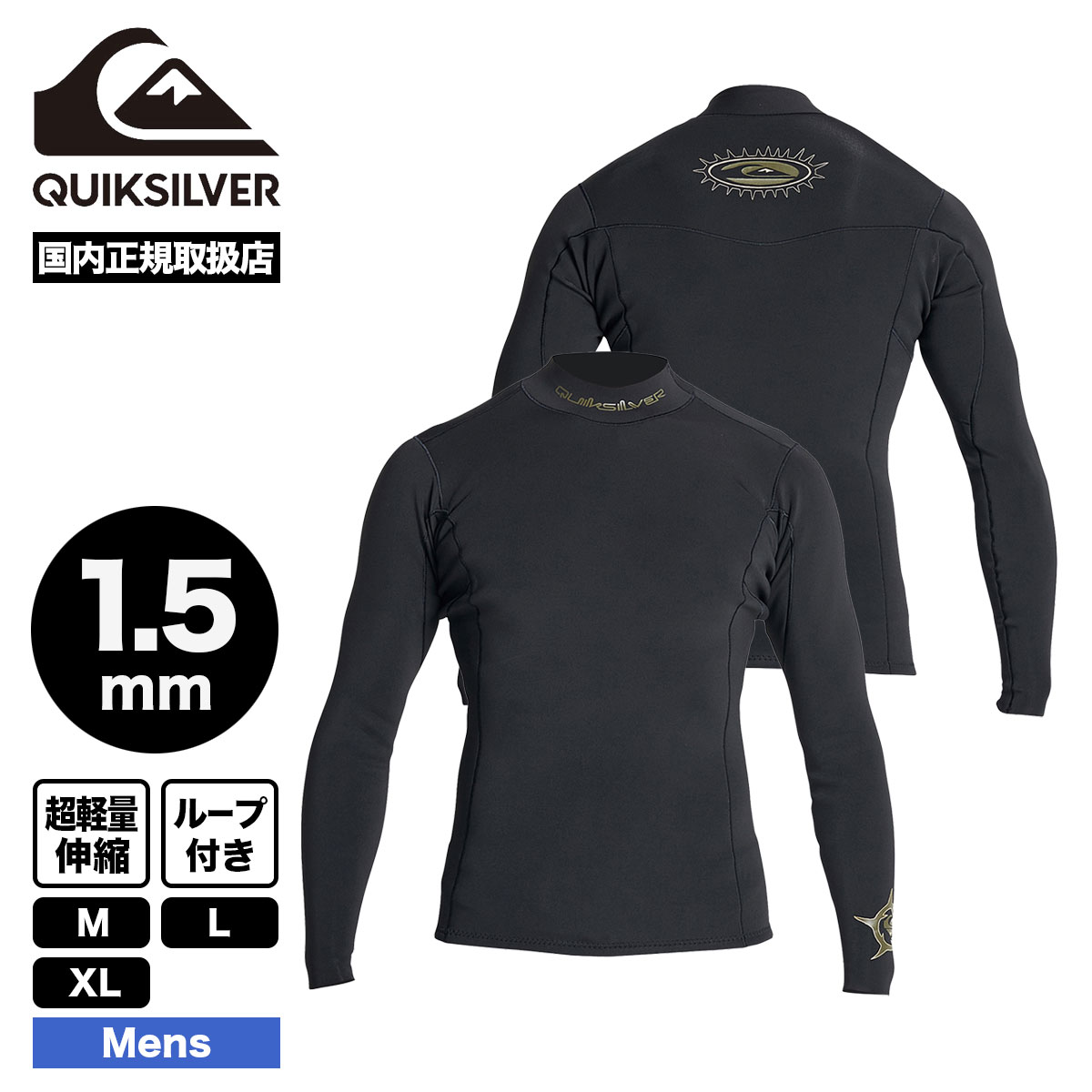 Quiksilver サーフィン タッパーの商品一覧｜ウエットスーツ