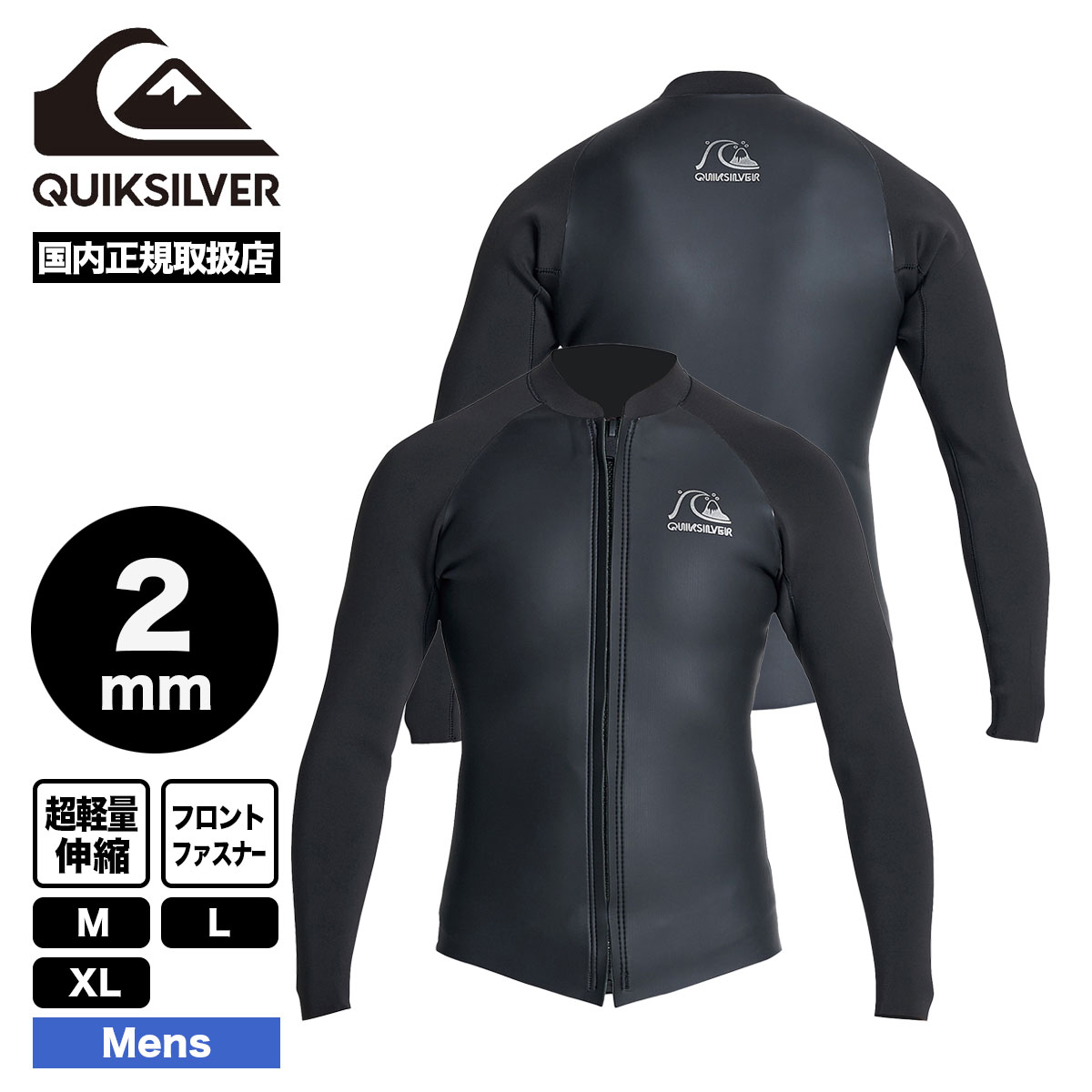 Quiksilver サーフィン タッパーの商品一覧｜ウエットスーツ