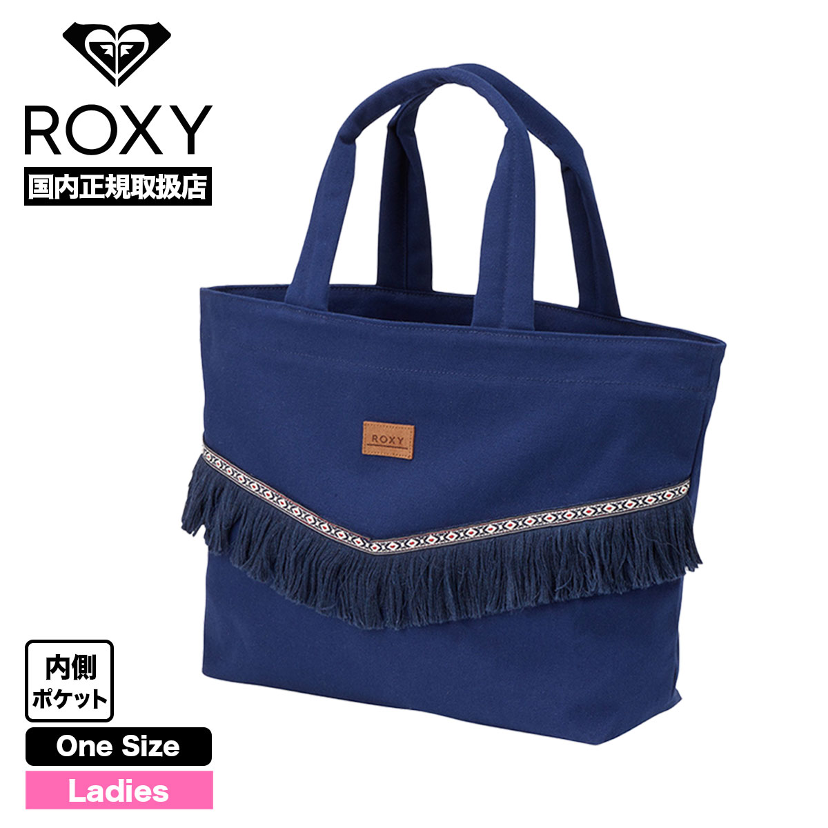 ROXY トート キャンバス レディース マチ フリンジ 内ポケット 全2色 人気 ブランド 通販 ...