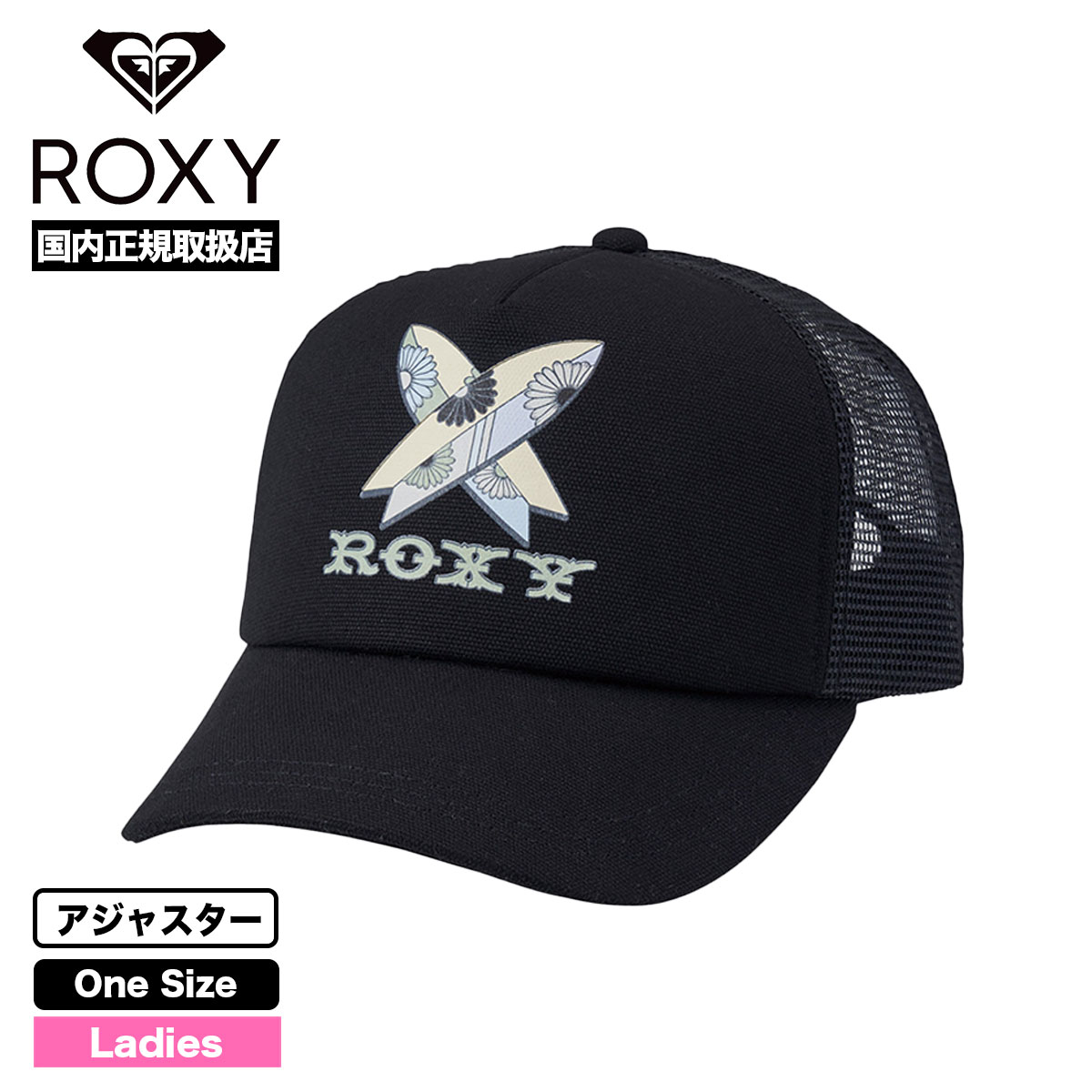 ROXY ロキシー キャップ 帽子 メッシュ ロゴ ホワイト ブラック 白 黒 サイズ調節 日本サイ...