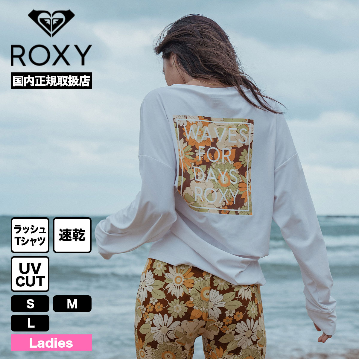 大好評ですロキシー ROXY ラッシュガード Tシャツ プール 旅行 M