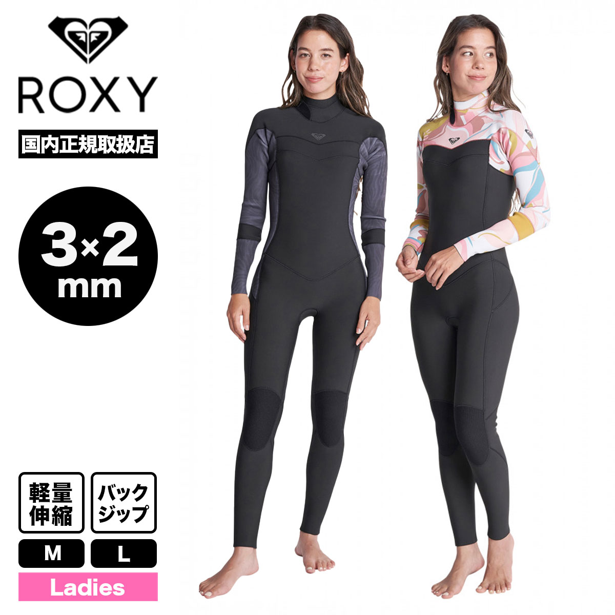 ROXY ロキシー ウェットスーツ サーフィン フルスール レディース 3