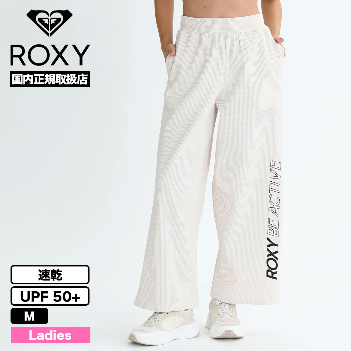 ROXY（ロキシー） レディース ワイドパンツ 速乾 軽量 UPF50+ ワッフル