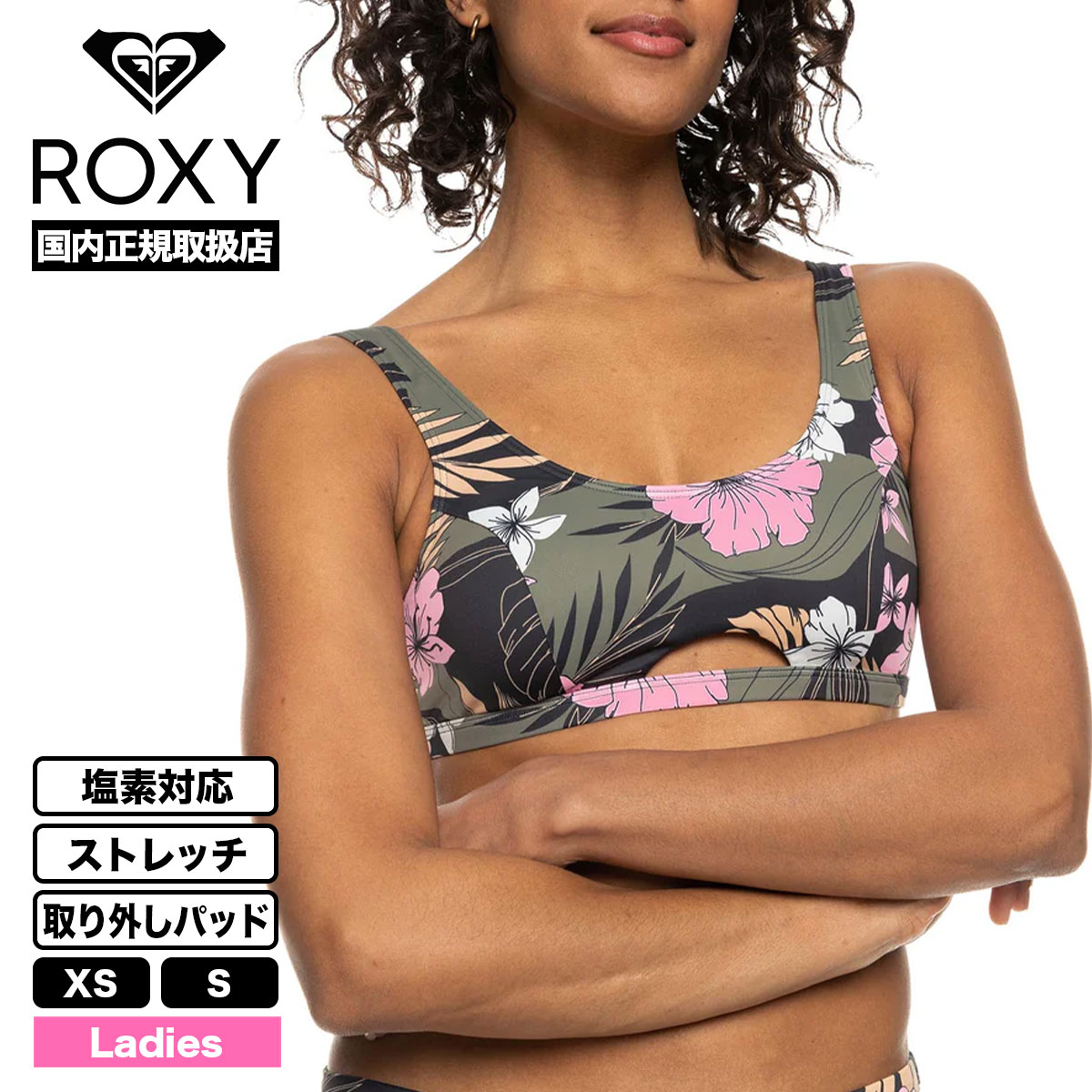 ROXY ロキシー レディース 水着 ビキニ トップ パッド 塩素対応 ストレッチ 花柄 XS S ...