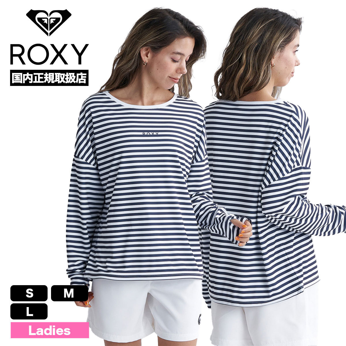 ROXY ロキシー レディース 水着 長袖 ラッシュガード ロンT Tシャツ ロゴ シンプル 全2色...