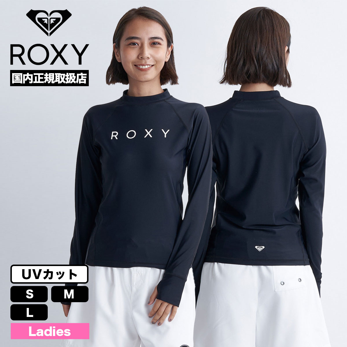 ROXY ロキシー レディース 水着 長袖 ラッシュガード ロゴ シンプル UVカット 全4色 S ...