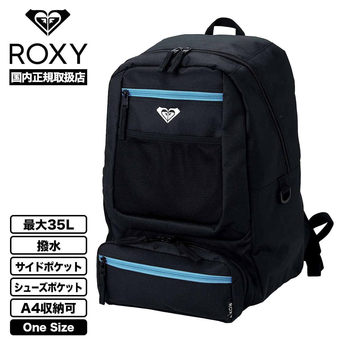 ROXY（ロキシー） バックパック リュック 35L 大きめ 撥水 A4収納 ロゴ 
