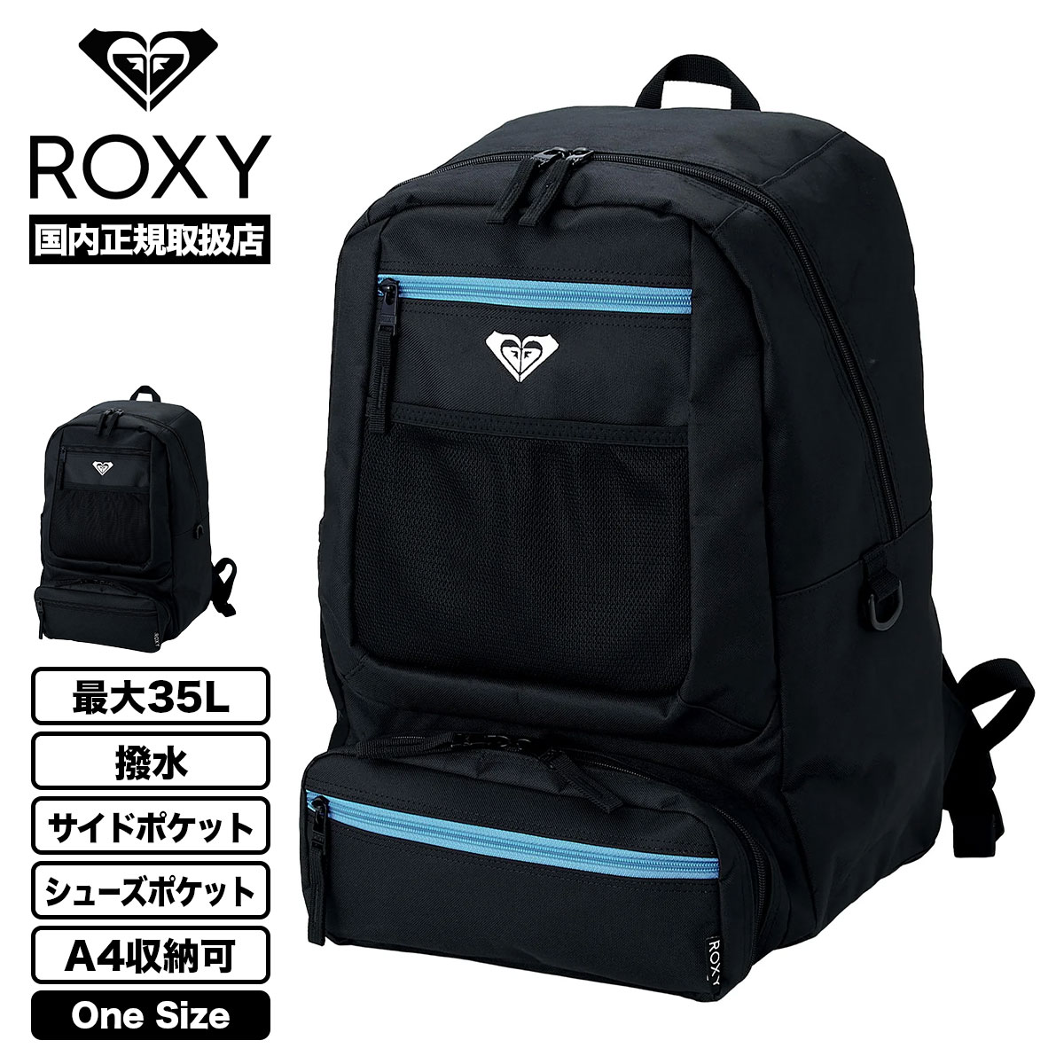 ClariS リュックサック ROXY（ロキシー） バックパック リュック 35L 大きめ 撥水 A4収納 ロゴ