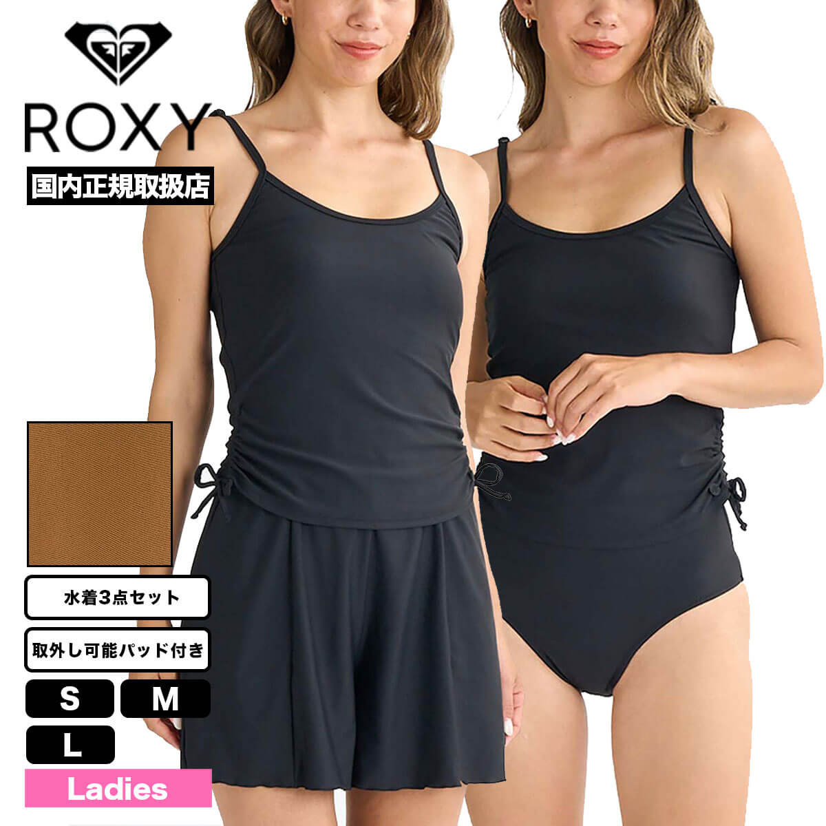 新品ROXYキャミソールビキニ セール】RIBEIRA BRAVA BEACH/ロキシーキャミソール・タンキニ