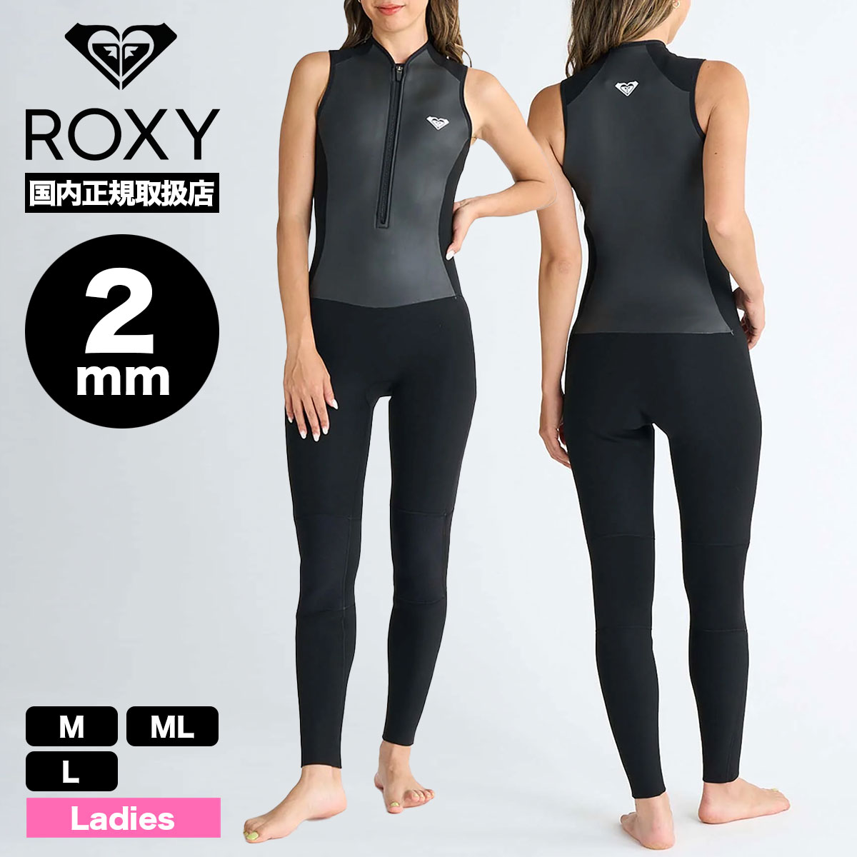 【美品】ROXYロキシー ウェットスーツ ロングジョン M 黒 楽天市場】ロキシー ロングジョンの通販