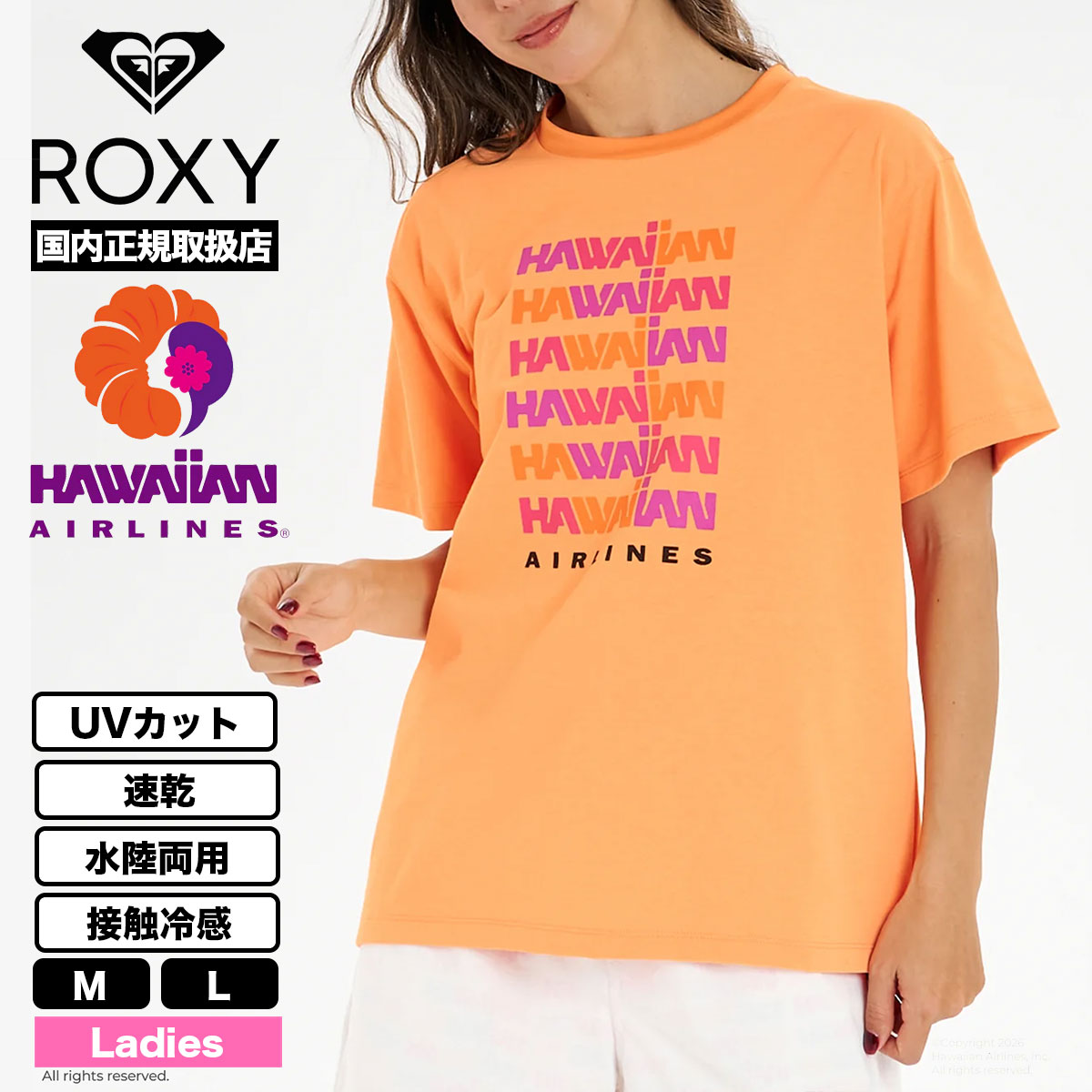 ROXY（ロキシー） レディース ラッシュTシャツ 半袖ラッシュガード 速