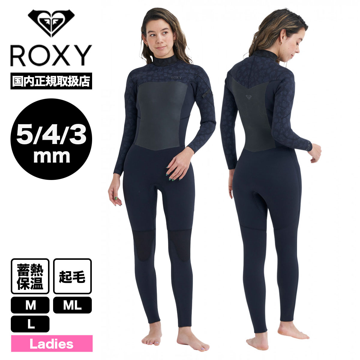 ROXY サーフィン ウェットスーツ ロングジョンの商品一覧｜ウエット