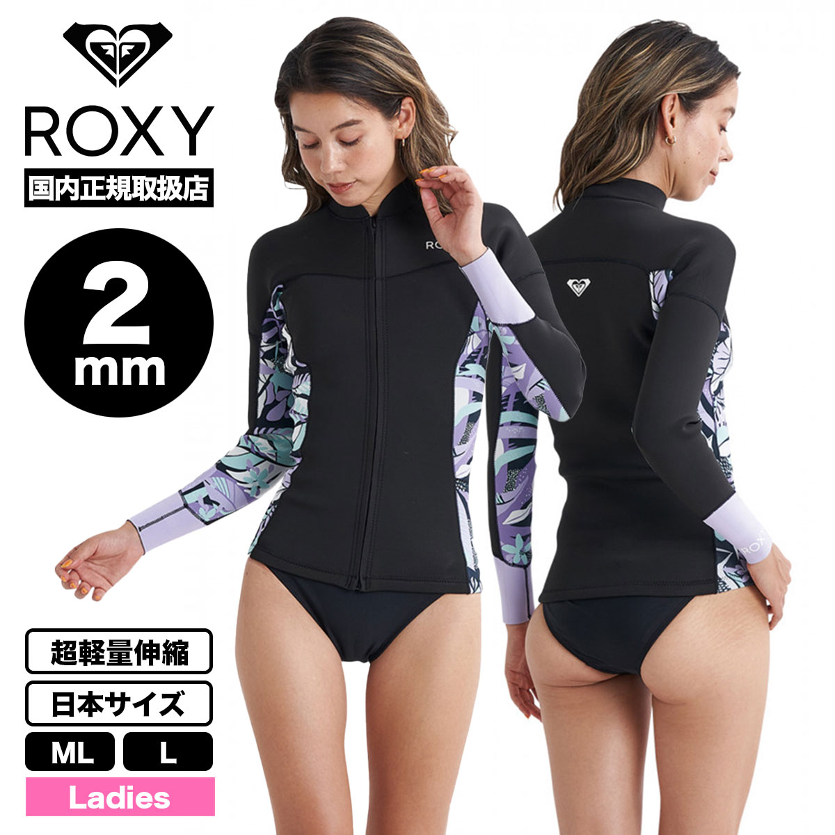 roxy サーフィン ロキシー タッパー サーフィン レディース ウェットスーツ 1mm 長袖 M ...