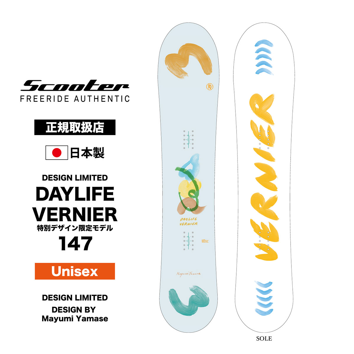 Scooter Snowboard スクーター スノーボード スノボー 板 デイライフ バーニア 限定モデル 147 151 パウダー |  DAYLIFE VERNIER DESIGN LIMITED powder model