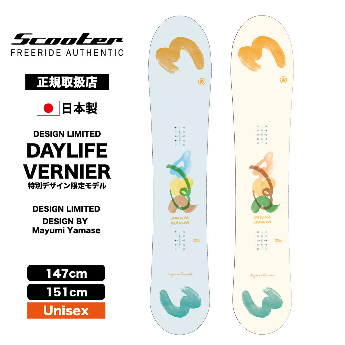 Scooter Snowboard スクーター スノーボード スノボー 板 デイライフ