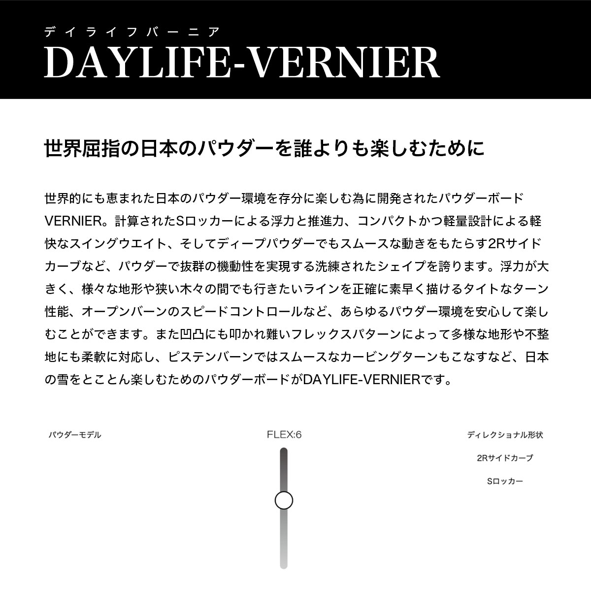 スノーボード 板 レディース メンズ スクーター デイライフ バーニア 