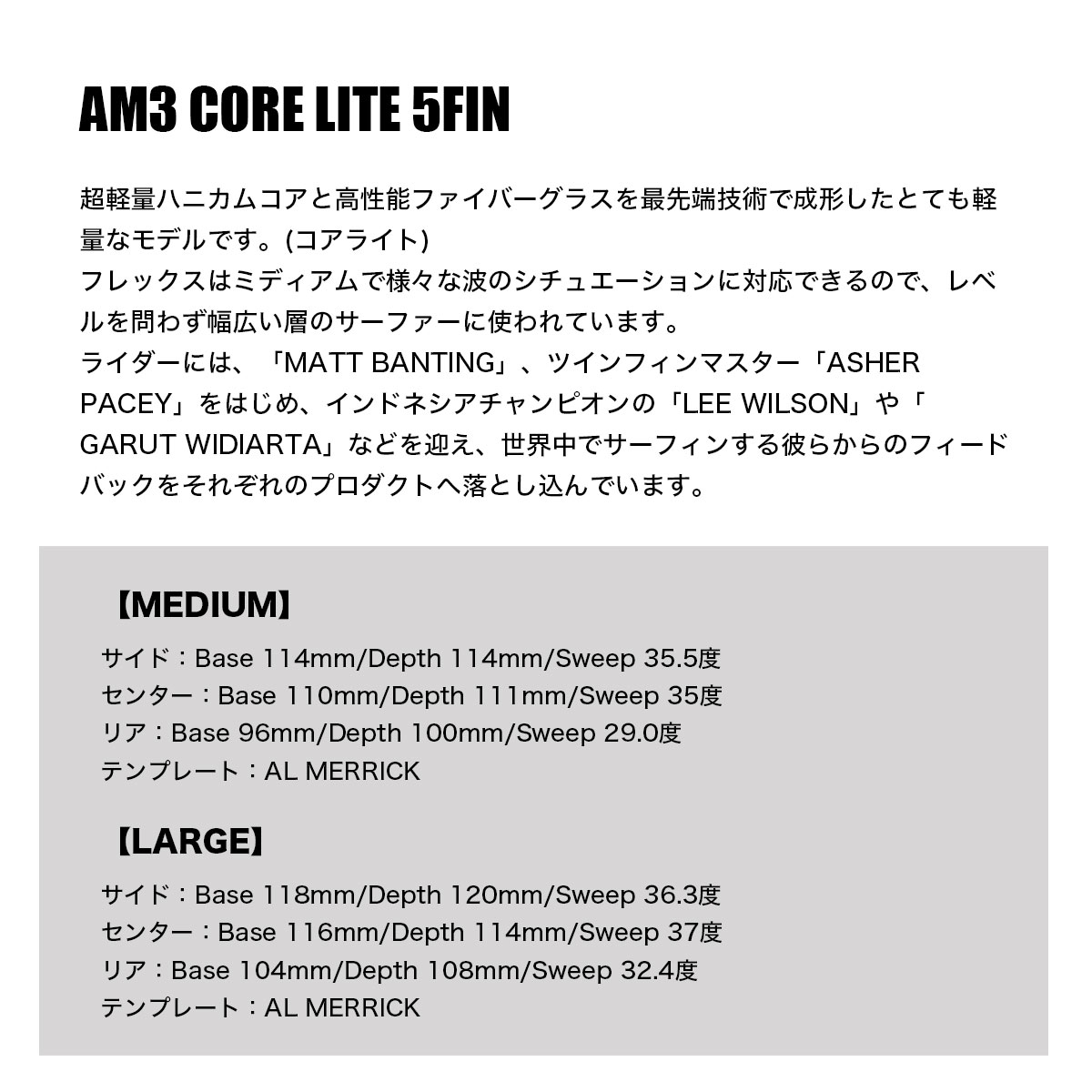 サーフィン サーフボード フィン シェイパーズ アルメリック コア