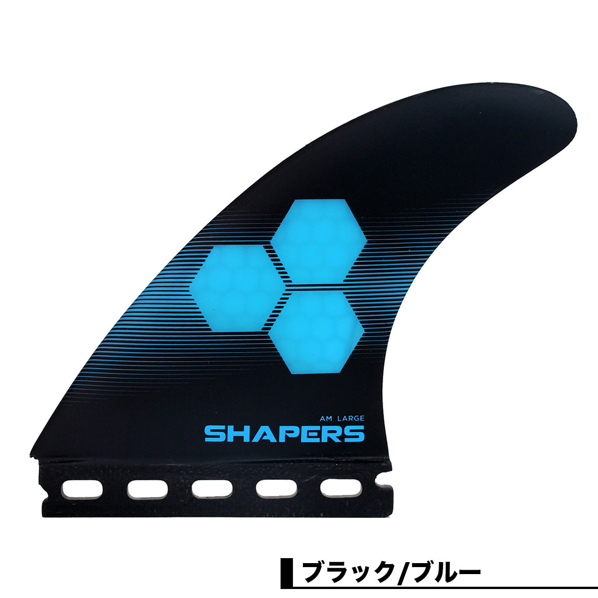 サーフィン サーフボード フィン シェイパーズ アルメリック コア