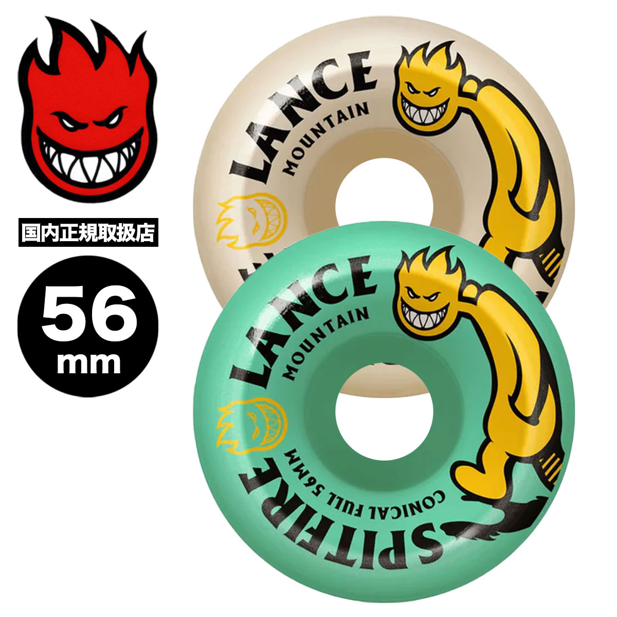 スピットファイア　ウィール　コニカルフル　グリーンブラック　55mm SPITFIRE WHEELS (スピットファイヤー) FORMULA FOUR CONICAL