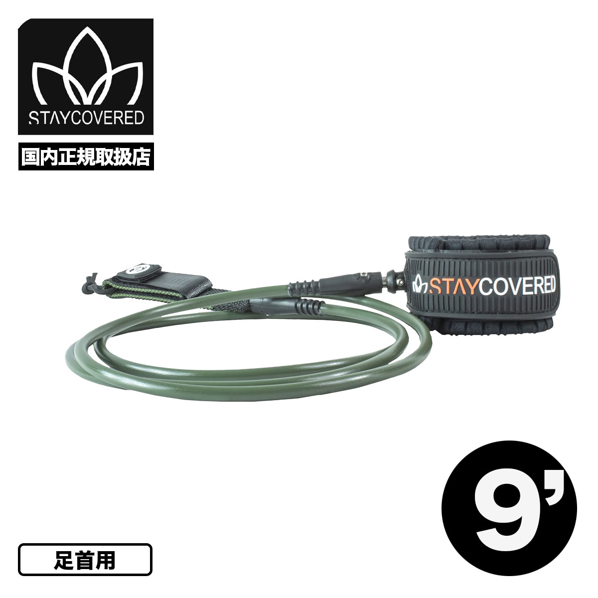 STAY COVERED Standard 6 f マットグレー STAY COVERED Standard 6 f マットグレー STAY COVERED Standard