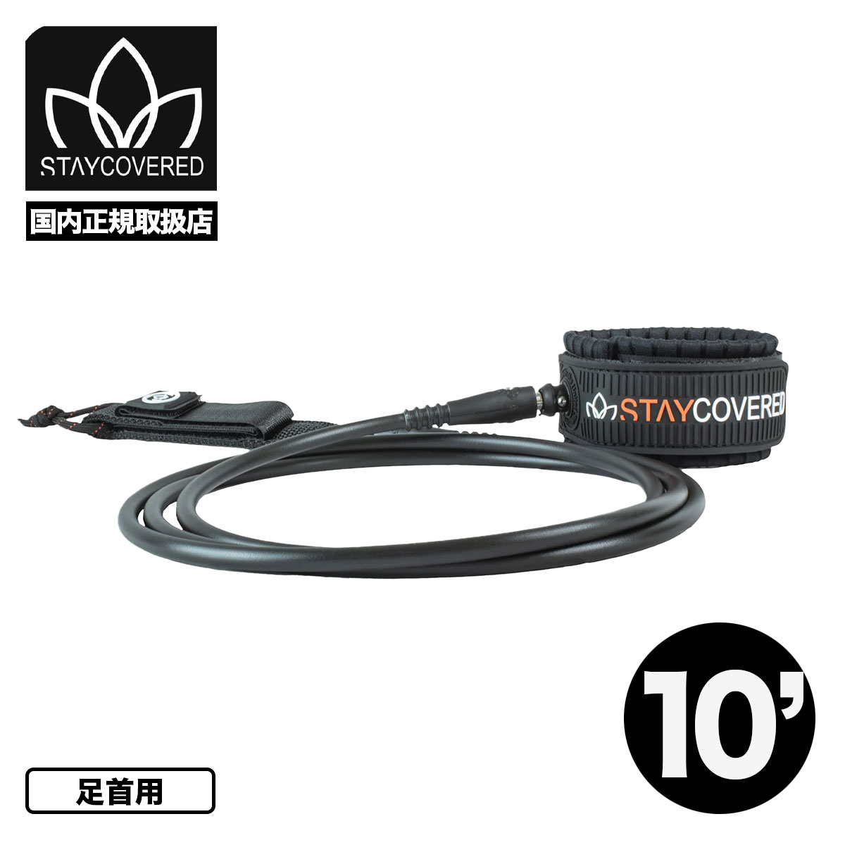 STAY COVERED Standard 6 f マットグレー STAY COVERED Standard 6 f マットグレー STAY COVERED Standard