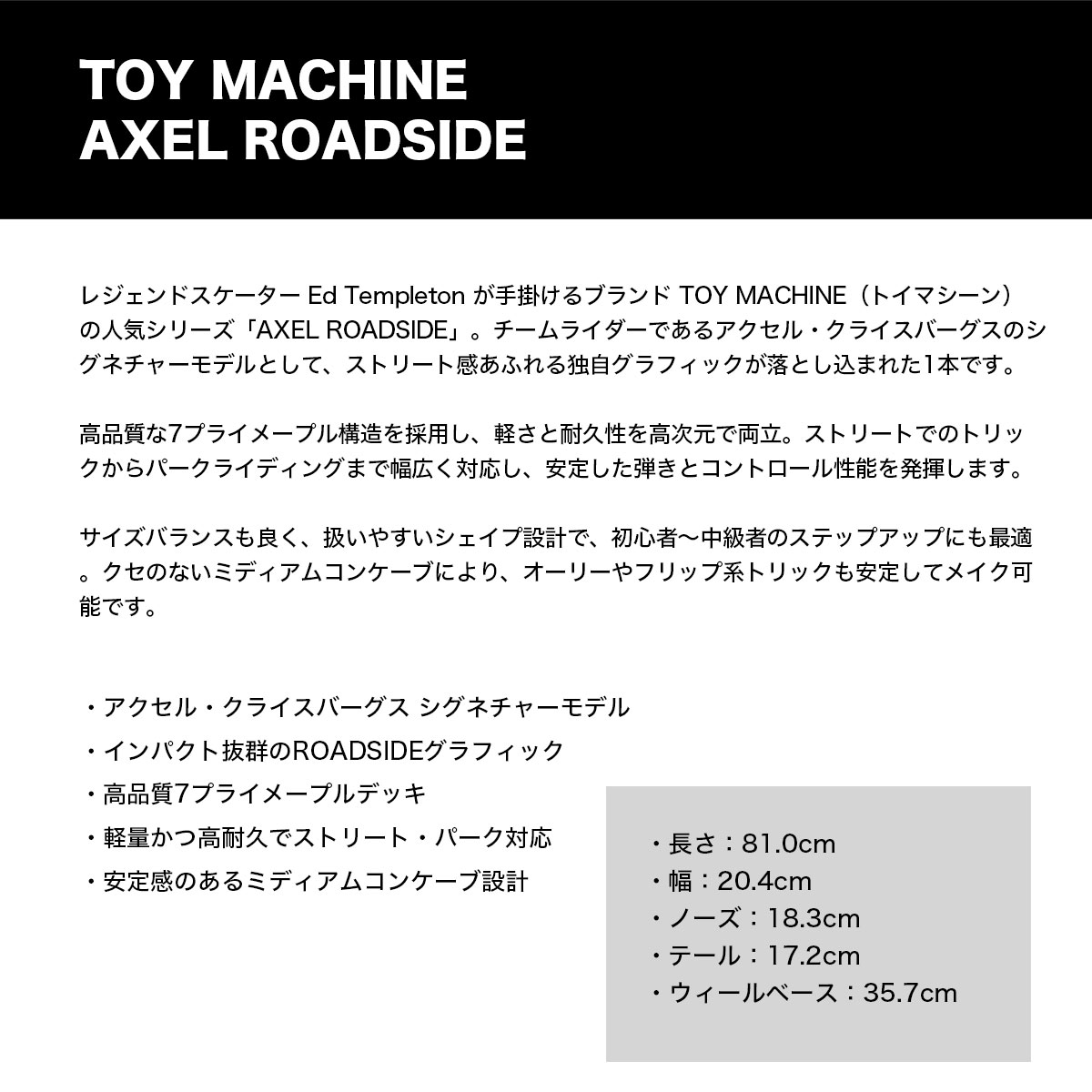 TOY MACHINE（トイマシーン） スケートボード スケボー デッキ 8.0