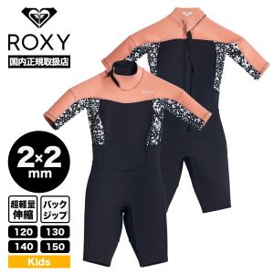 ROXY ロキシー キッズ 子供用 ウェットスーツ スプリング 2×2mm 120cm-150cm ...