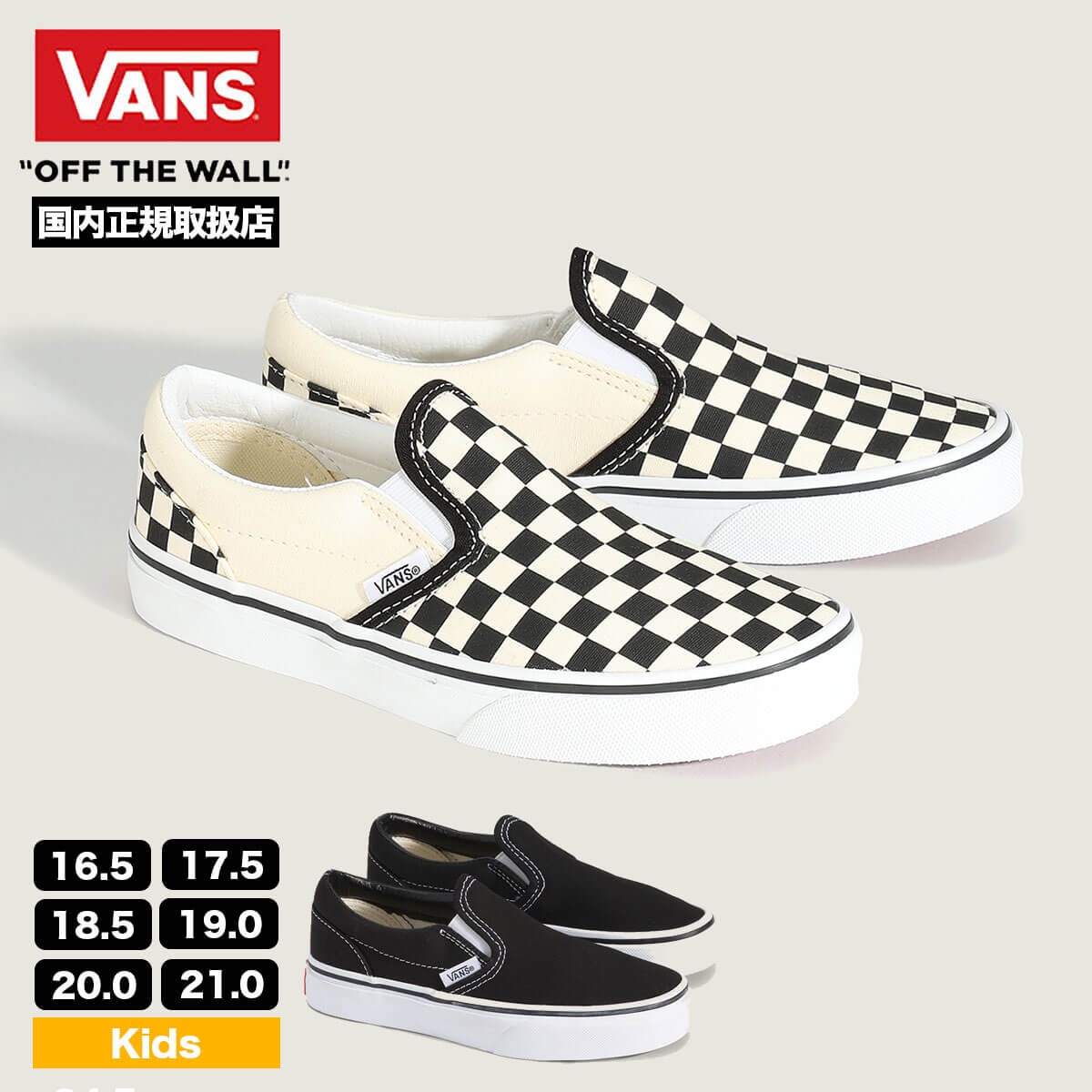 VANS（ヴァンズ） キッズ スリッポン チェッカーボード 子供靴
