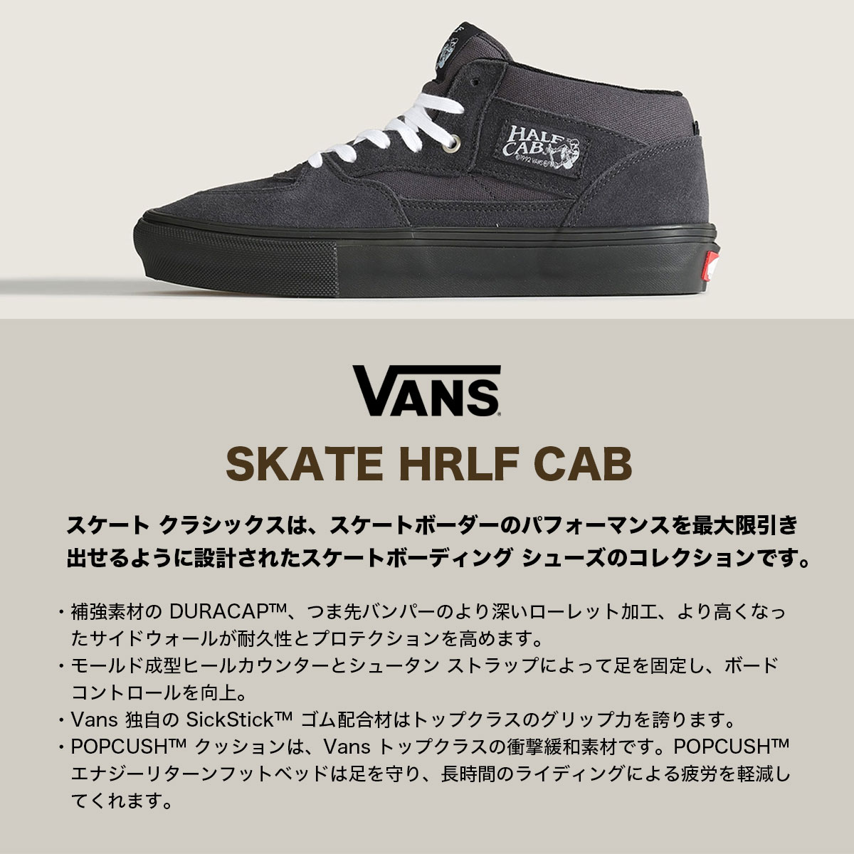 VANS SKATE HALF CAB