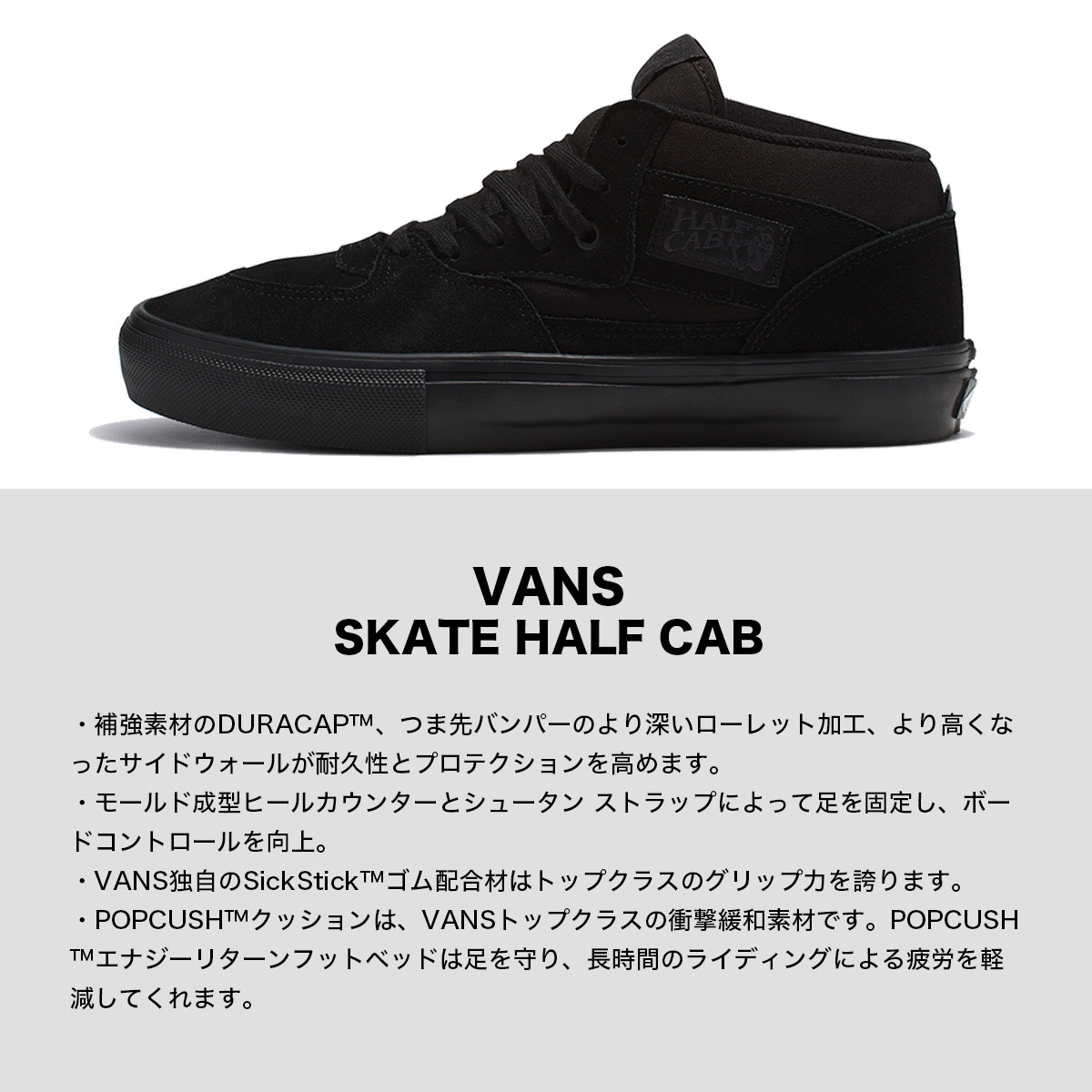 【新品】VANS HALF CAB ブラックスニーカー　26.5㎝ NEW ERA VANS ヴァンズ バンズ スニーカー メンズ ハーフキャブ