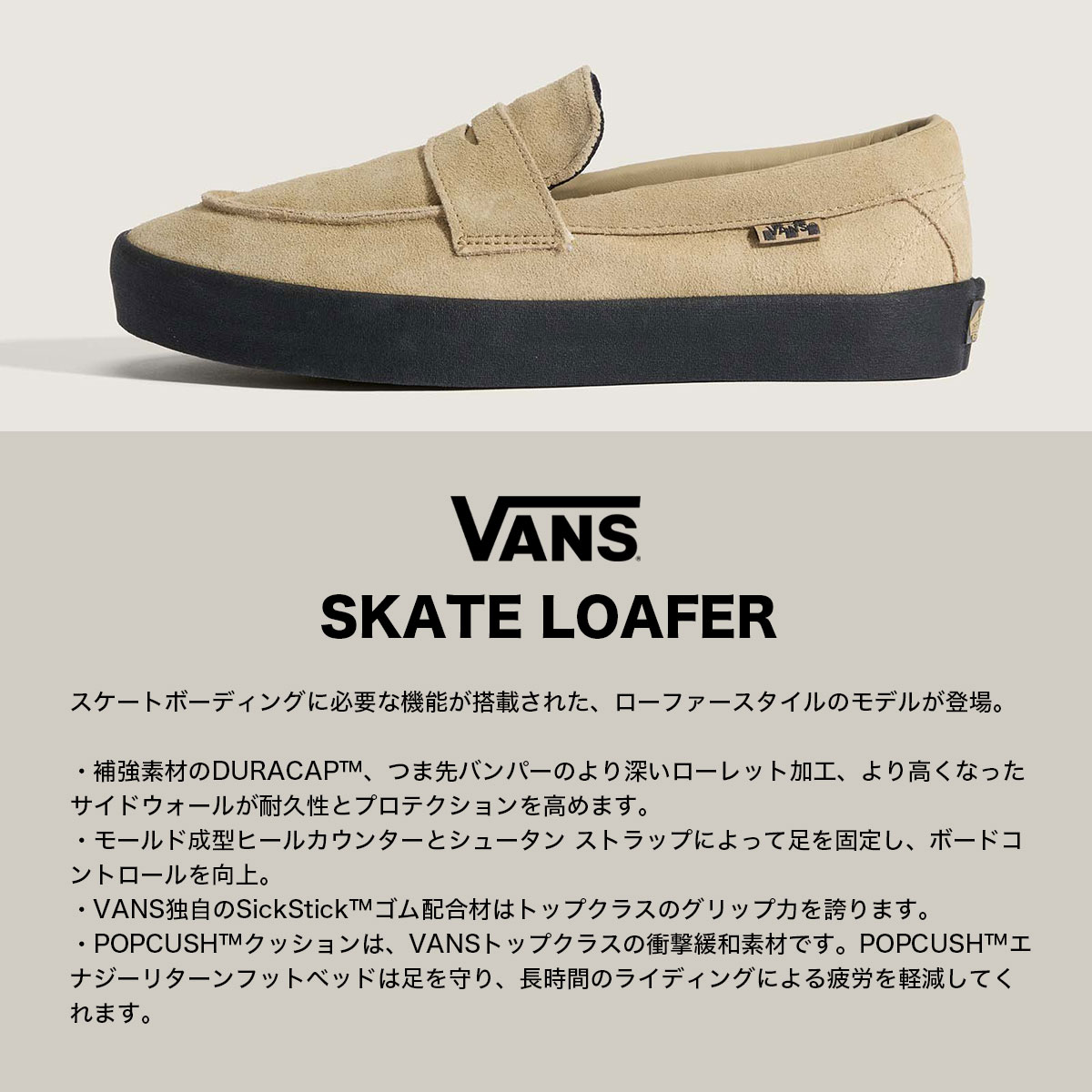 VANS（ヴァンズ） バンズ スケート ローファー メンズ 26.5 - 28.0cm