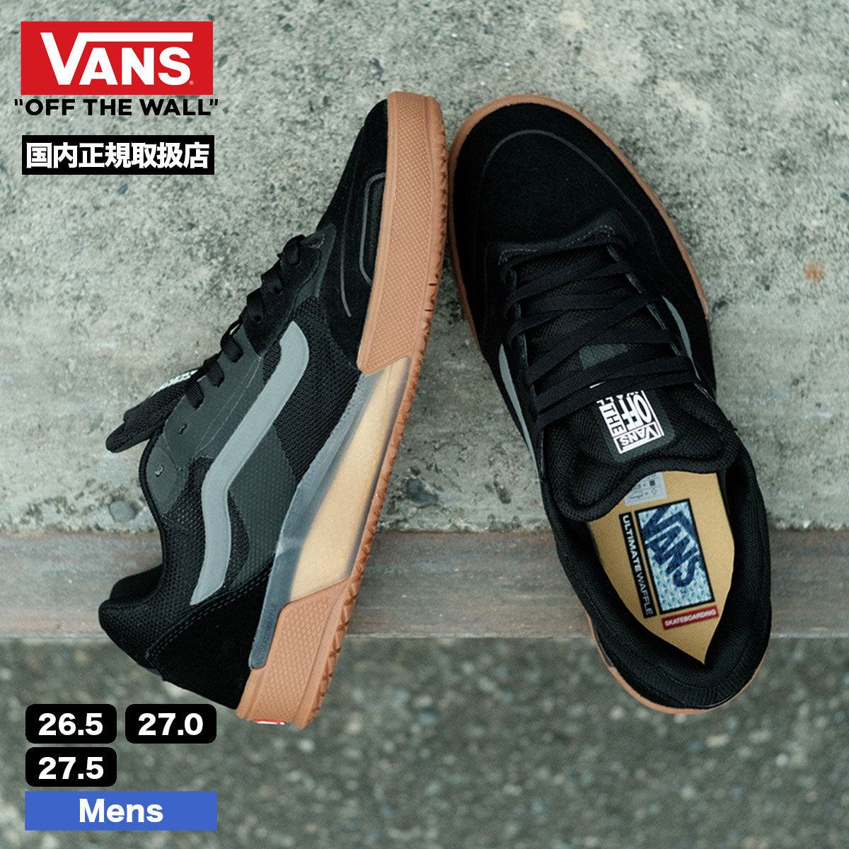 VANS / ローカットスニーカー/26.5cm/BLK/637109-0001// VANS ヴァンズ バンズ スニーカー メンズ ローカット ブラック/ガム