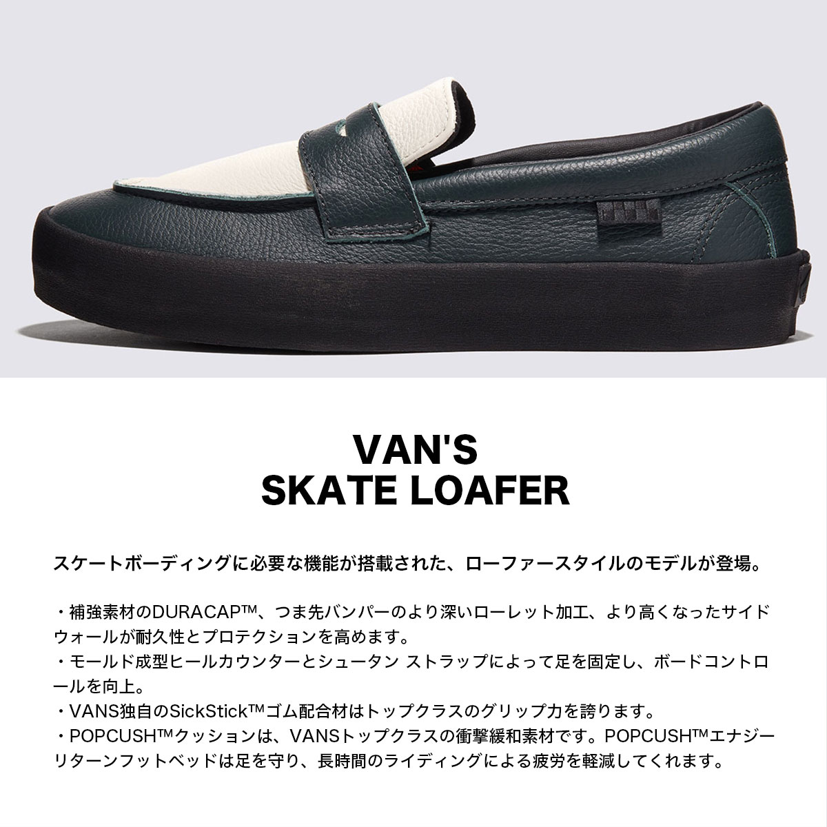 【26.5㎝ 中古美品】vans スケート ローファー ブラック VANS - VANS Skate Loafer スケート ローファー 新品未使用の